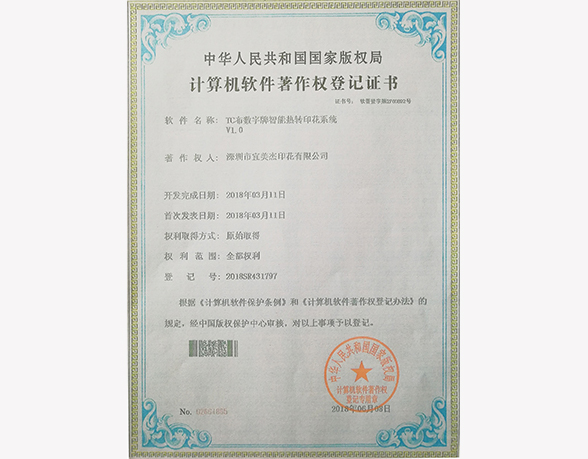 公司荣誉